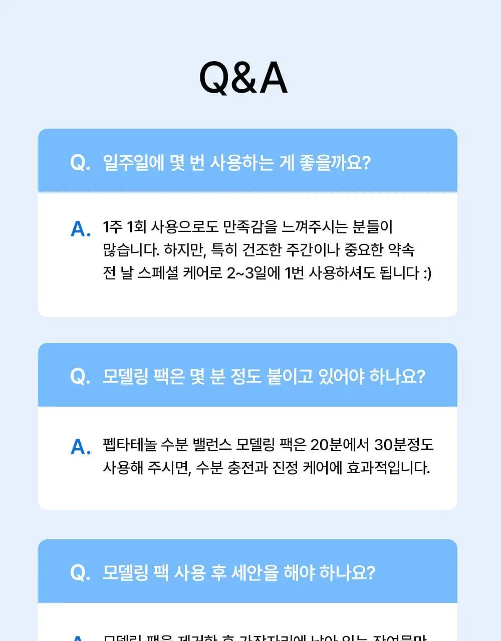 [급속 쿨링&진정] 어나더페이스 펩타테놀 수분 밸런스 모델링 팩 28g 상세페이지 30